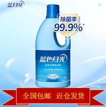 Blue moon Blue moon white clothing color stain bleaching liquid bleach 1 2kg bottle contains chlorine sterilization