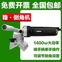 Handheld Chamfering machine WU771 multifunctional portable round Chamfering machine 45 degree power tool