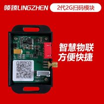 Battery car charging pile electric vehicle charging station coin smart charging electric bicycle 2 Generation 2 scan code module
