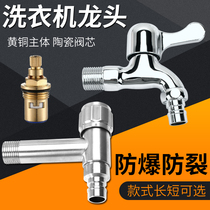Household 304 stainless steel washing machine faucet lengthened nozzle single cold quick open mop pool ordinary copper faucet