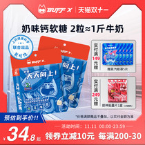 BUFFX High Calcium buff Gummy Vitamin D Teen Pregnant Women Snacks Snacks Nutritious Soft Candy