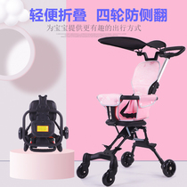 Good kid slip baby artifact Ultra-lightweight trolley foldable baby two-way cart Baby summer high landscape one