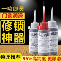 Security Door Lock Core Lubricated Stone Toner Unlock Keyhole Lubrication Accessories Doors And Windows Rail Car Lock General Lube