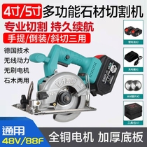 Dai Yi General 4 inch 5 inch electric circular saw brushless lithium cutting machine stone woodworking portable chainsaw charging electric circular saw
