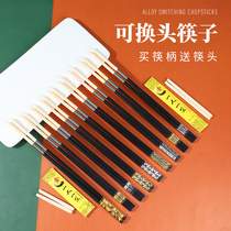  Interchangeable chopsticks Disposable chopsticks Restaurant hot pot custom lettering Household high-end splicing chopsticks handle chopsticks head