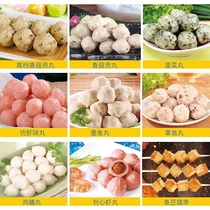 Halal mixed mix and match combination seafood ingredients fragrant pot Guandong cooking skewers fragrant Bean hot pot meatballs scattered