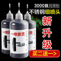 Lock core lubrication powder Ultrafine pencil powder Door lock lubricant 3000 mesh graphite powder Car lock door and window rail lubricant
