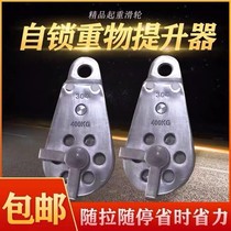 Multifunctional two-way anti-falling self-locking pulley anti-falling device heavy object lifter installed air conditioner external machine artifact