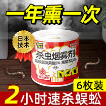 Centipede to remove indoor centipede powder insecticide to remove centipede pesticide centipede pesticide extinguishing carbo star