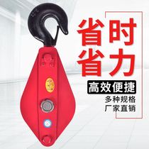 Crane pulley pulley Electric high-speed lifting pulley Moving cable fixed pulley Hook pulley lifting pulley