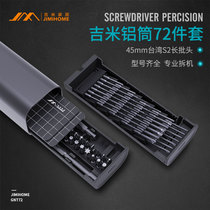 Jimmy Home GNT72 Multifunctional Precision Screwdriver Home Portable Disassembly Repair Tool Combination Set