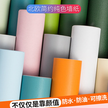 Solid color home wall wallpaper self-labeling wallpaper dormitory ins Wind bedroom warm desktop wardrobe transformation self-adhesive sticker