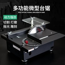 Mini mini table saw diy Woodworking Jade chainsaw table Mill precision model saw multifunctional small cut