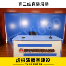 Real 3D virtual studio recording class classroom live recording blue stage decoration lighting construction plan Real shot