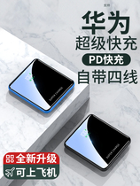 Super fast power bank ultra-thin compact portable application Huawei Apple Xiaomi self-belt mobile power large capacity