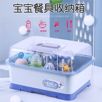 Bottle storage cabinet baby storage box rack drying rack with cover dustproof large drain rack baby tableware collection