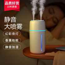 Humidifiers Office Desktop Small Wireless Home Mute Bedroom Dorm Room Students Great Mist air Aroma Lavender Usb Rechargeable Spray Night Light Portable Mini Girl Gifts