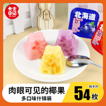 Casserdiary Hokkaido Hokkaido Cheese Jelly Cheese Jelly Children Snack Snack Multitaste Jelly 1500g Whole Boxes