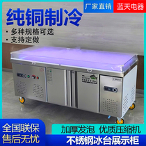 Stainless Steel Seafood Ice Table Refrigerated Display Case Commercial Supermarket Ice Fresh Terrace Horizontal Point Vegetable Cabinet Freezer Freezer Crisper