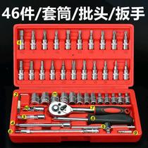 46 pieces of small fly sleeve wrench sleeve batch combination of steam repair fast trackwheel wrench package vehicle repair toolbox