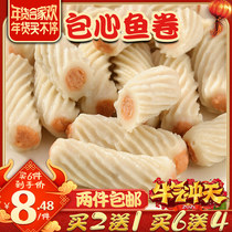Hot pot ingredients fish rolls malatang Kwantung boiled balls bulk small packaging vacuum frozen semi-finished sandwich