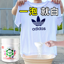 Bleach white clothes yellow white oil mold dyeing white clothes white white artifact bleaching powder
