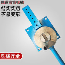 New pipe bender thickened iron pipe galvanized pipe copper pipe aluminum pipe square pipe round pipe filament manual small bending artifact