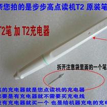 The original original step-by-step T2 pen point reading pen T2 point reading machine pen charging J-electric pen writing pen only supports T2