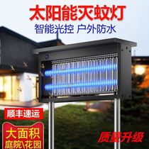 Flies mosquito traps special solar mosquito traps pigsty with black technology and tasteless lure of rural areas