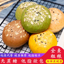 Staple food cereal pastry light food satiety-bellied bread fat-reducing snacks snacks in the evening to solve hungry snacks in the whole box