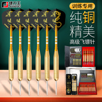 JLWANG Jianliwang darts set professional pin type pure copper exquisite high-end boxed high-end professional dart needle