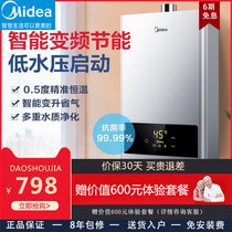 Midea gas water heater household natural gas water heater 12 liters intelligent frequency conversion constant temperature that is hot and strong exhaust type HWA
