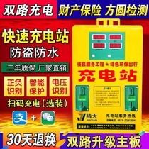 Tent rental room Payment charging porous charging box Multi-function automatic battery car charging pile rental room