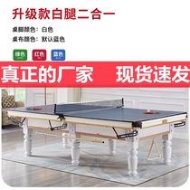 Pool table table tennis two-in-one commercial factory direct black eight standard Chinese table solid wood Guangdong competition