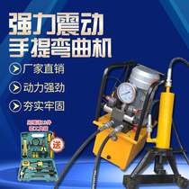 Portable hydraulic steel bar bending machine Electric portable bending bending machine Cement pile steel bar straightening and straightening machine