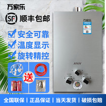  Wanli gas water heater Household liquefied gas 6 liters 8 liters 10 liters battery gas natural gas strong exhaust constant temperature
