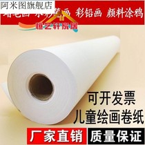 1K replacement drawing paper 25 m long scroll drawing paper 1 09m * 10 m super wide paper drawing roll paper large thick simple