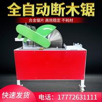 Round Wood Baiting Broken Material Saw Electric Broken Wood Machine Small Bench Saw Cutting Machine Fully Automatic Cut Wood Saw Square Wood Saw