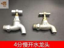4 points galvanized iron old-fashioned tap slow open tap iron tap common tap mop pool tap