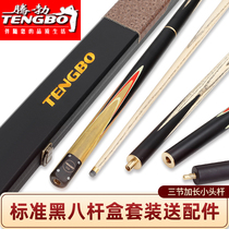 Table club Chinese black 8 clubs small head three-section extended standard British snooker box set
