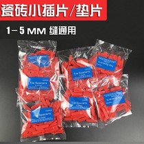 Tile leveler paving tile tile wedge-shaped spacer small gasket insert gap spinner trimmer seaming fitting fitter