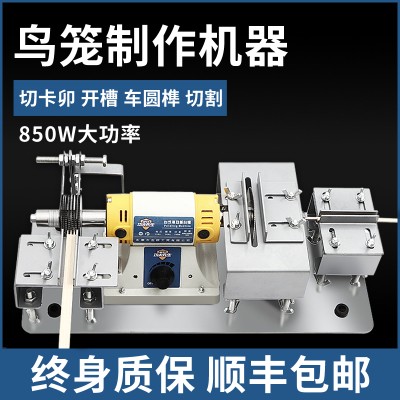 Woodworking multifunctional card riveting machine small table saw diy mini cutting machine opening machine bird cage Tenon special tools