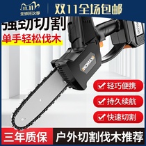 Dongcheng chainsaw rechargeable one-handed electric chain saw household saw small handheld outdoor wireless electric lithium electric logging