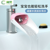 Faucet extender childrens hand washing artifact baby cartoon silicone extension splash head lengthening nozzle guide sink