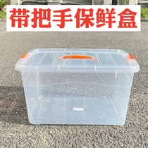 Large-capacity food-grade PP thickened fresh-keeping box fruit box plastic transparent rectangular extra large refrigerated storage box