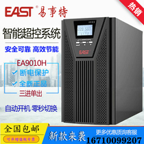 Yishite EA9010H three-in-one-out 10KVA online high-frequency machine UPS uninterruptible power supply voltage regulator external