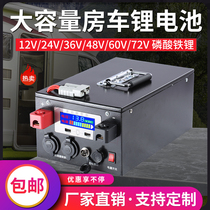 Lithium iron phosphate battery 12v24v large capacity 400ah800AH1000ah solar RV power lithium battery
