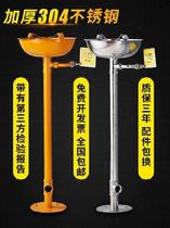 Vertical spraying eye-washing machine stainless steel thickened flushing emergency convenient composite inspection plant spraying safety and simple