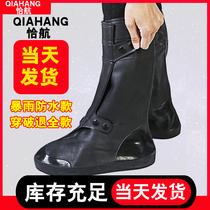 Rainproof shoe cover non-slip wear-resistant adult outdoor riding waterproof rain boots cover male rainy day fishing takeaway shoe cover high tube