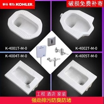 Keli squat toilet household squat K-4005 K-4004T sensor foot water tank Bathroom deodorant squat urinal
